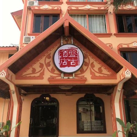 Pangu Hotel - 盘古酒店 Vang Vieng Ngoại thất bức ảnh